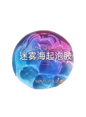 儿童安全无毒正版起泡胶越大网