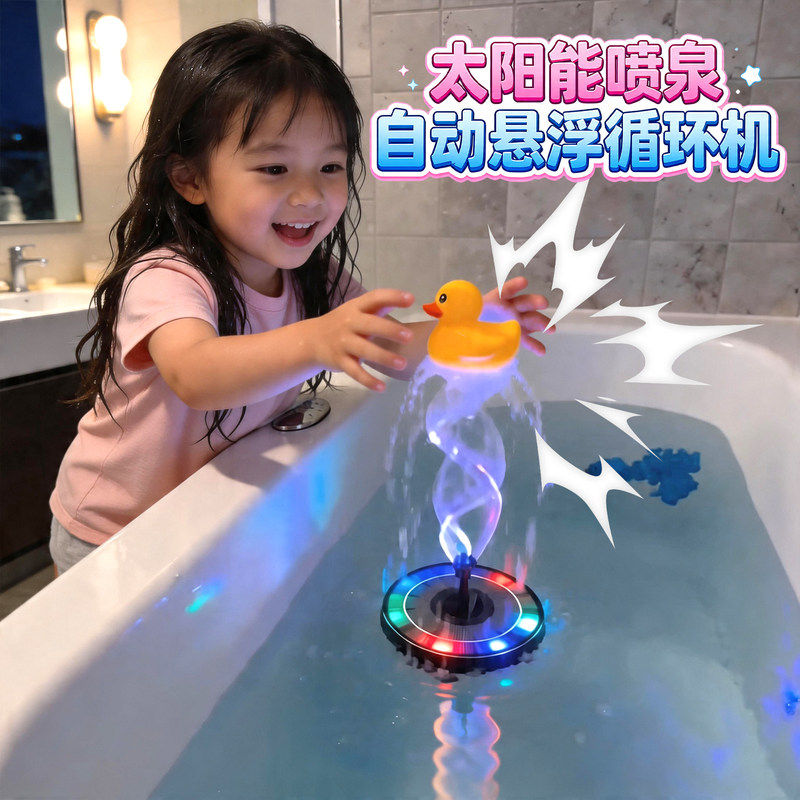 儿童浴室洗澡戏水发光漂浮玩具图片