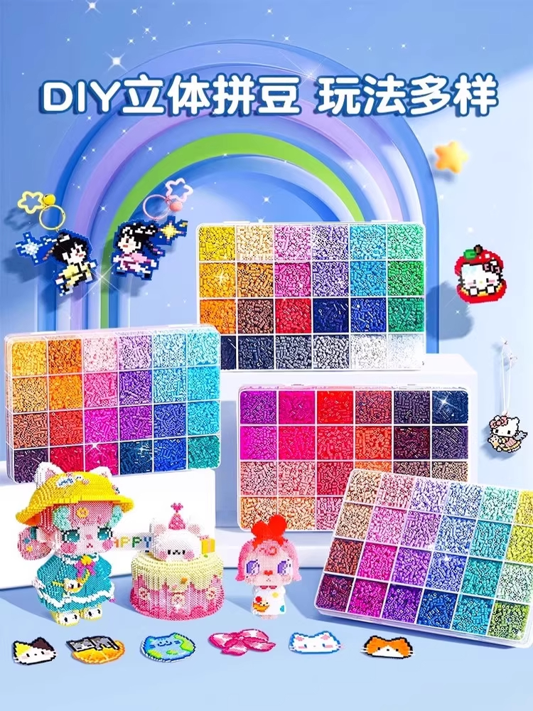 儿童手工制作拼豆豆手工diy材料包全套益智拼豆豆立体融合豆套装