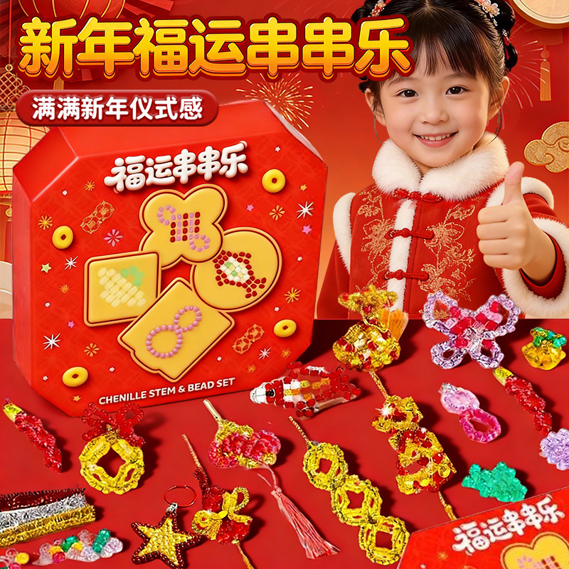 新年礼物儿童串珠礼盒女童手工diy材料穿珠子玩具女孩子手链项链6,玩具/童车/益智/积木/模型,手工串珠/穿珠/首饰编织,淘宝优惠券,粉丝福利购,淘宝优惠卷