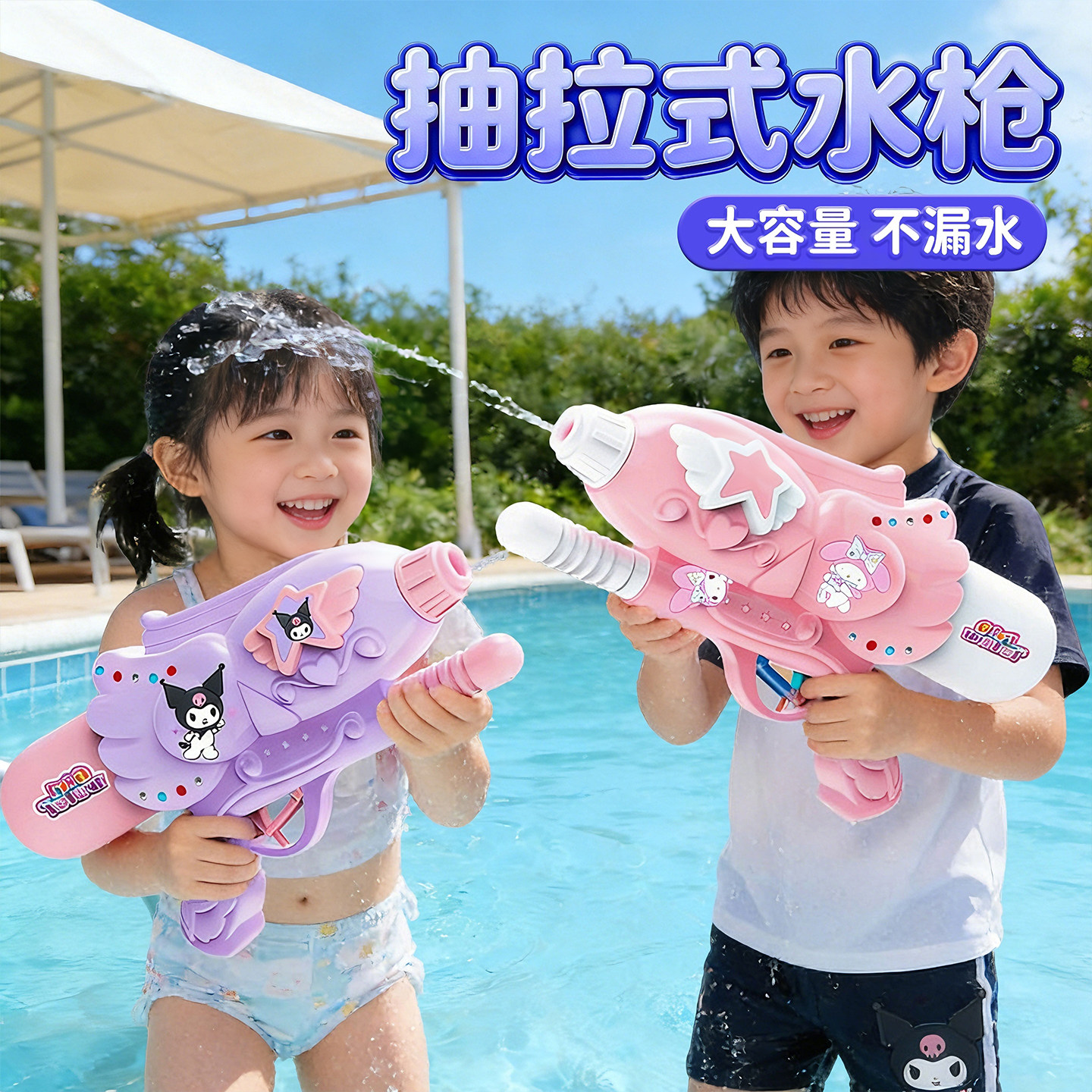 水枪儿童玩具喷水女孩2026新款抽拉式打水仗大容量网红滋呲泚水枪