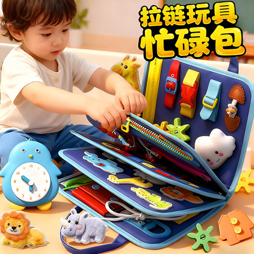 蒙氏早教益智忙碌板动作训练教具