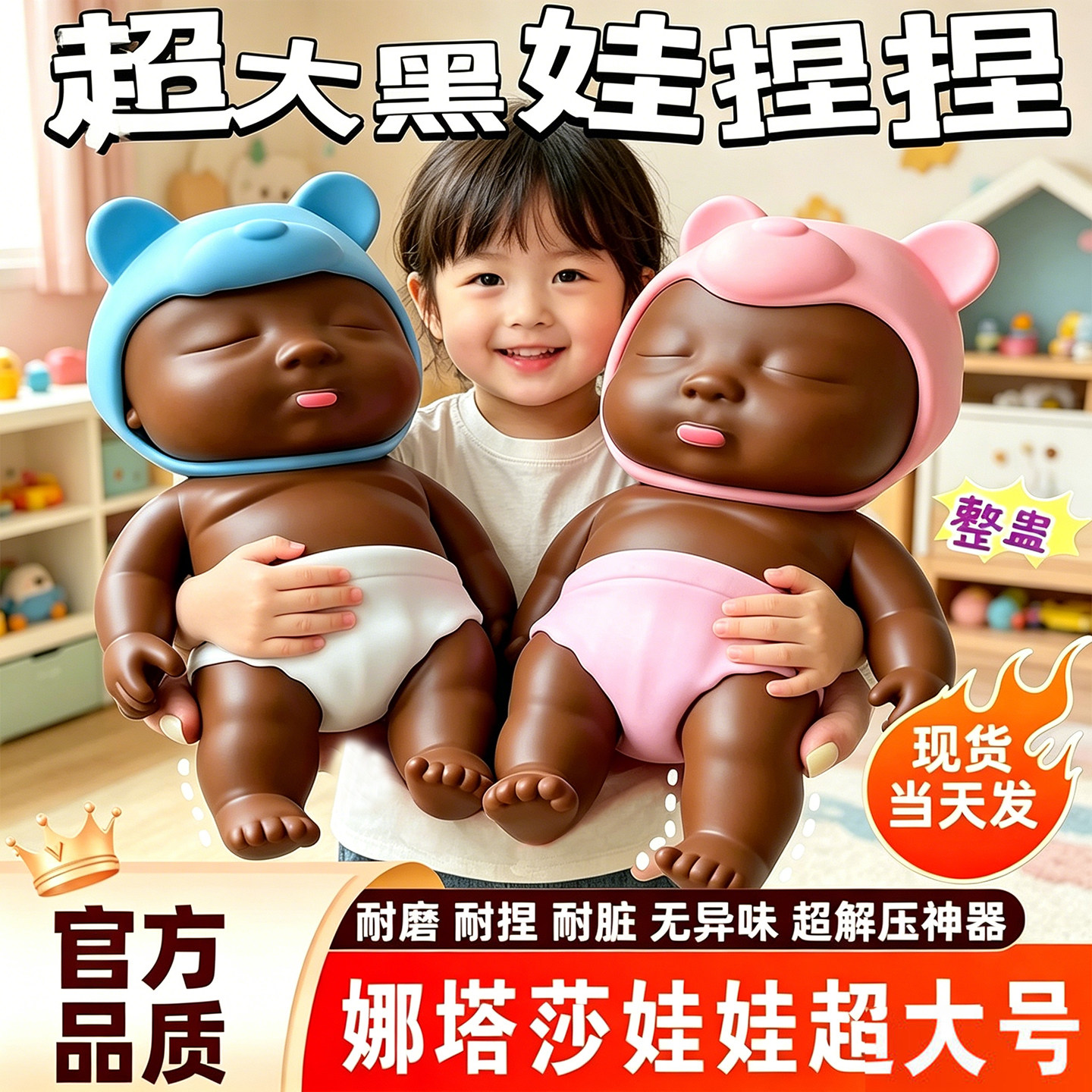 正版娜塔莎黑娃娃捏捏乐人偶超大号衣服26cm14cm玩偶公仔手办解压