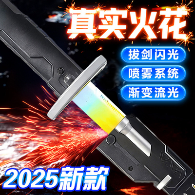 火花光剑拔刀七彩流光灯玩具
