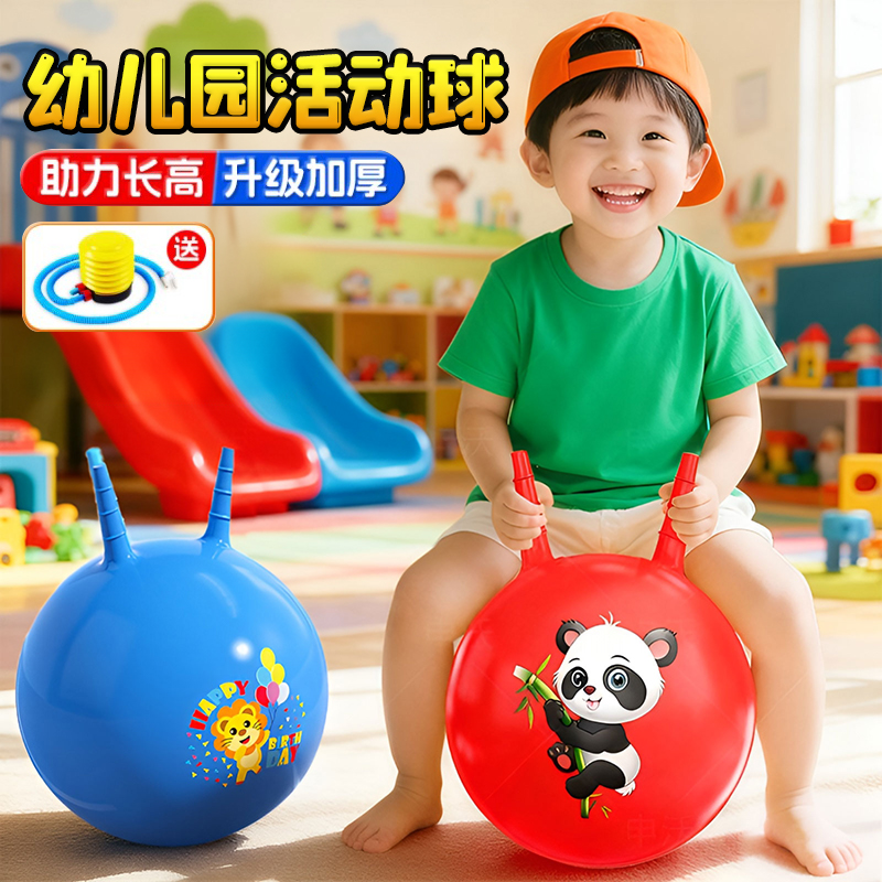 儿童感统训练羊角球充气弹跳玩具