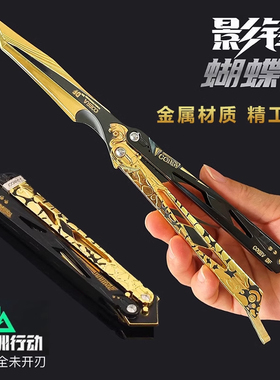 三角洲行动影锋蝴蝶刀怜悯之刃赤枭合金装备模型周边折叠刀不开刃