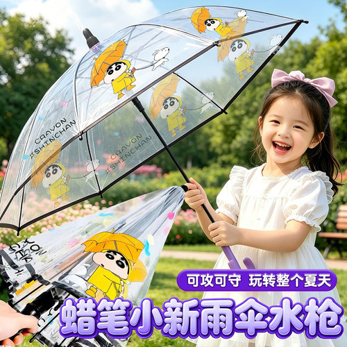 2026新款夏季雨伞水枪玩具