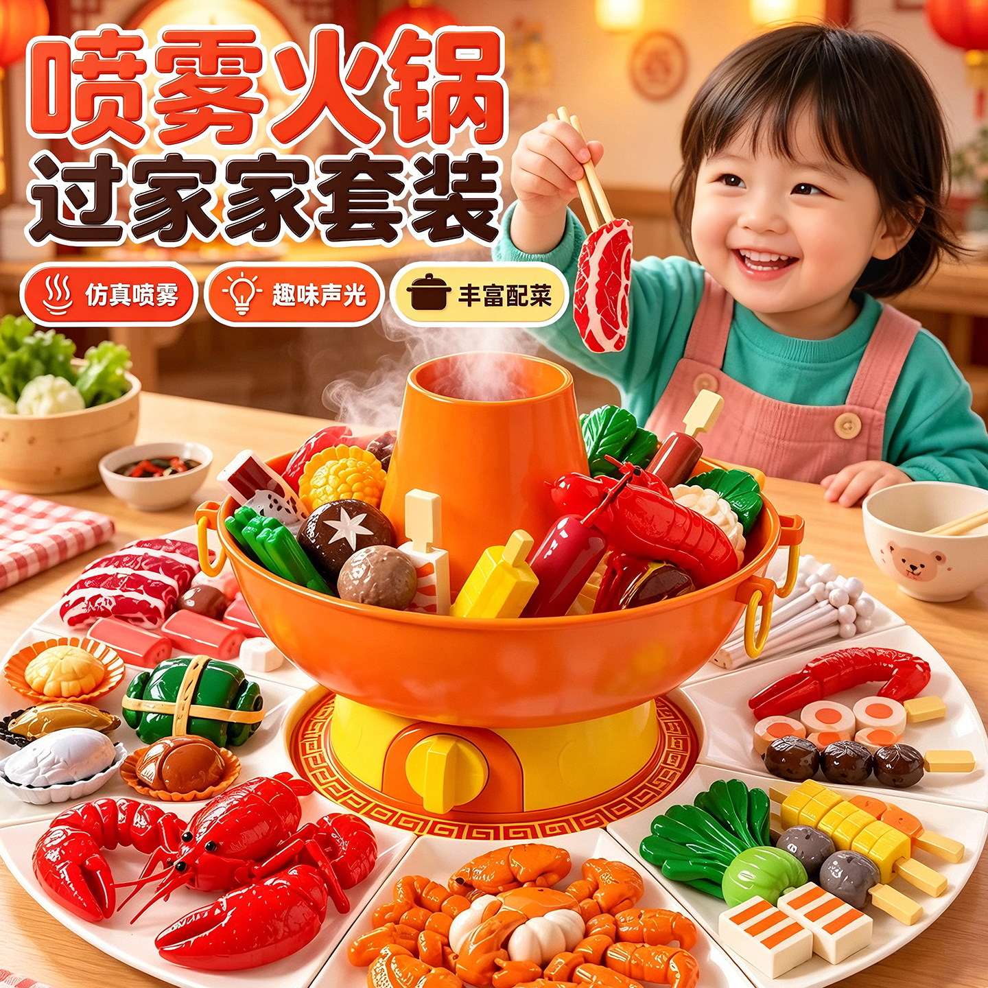 喷雾火锅儿童过家家食玩仿真食材厨房男女孩新款益智生日礼物玩具