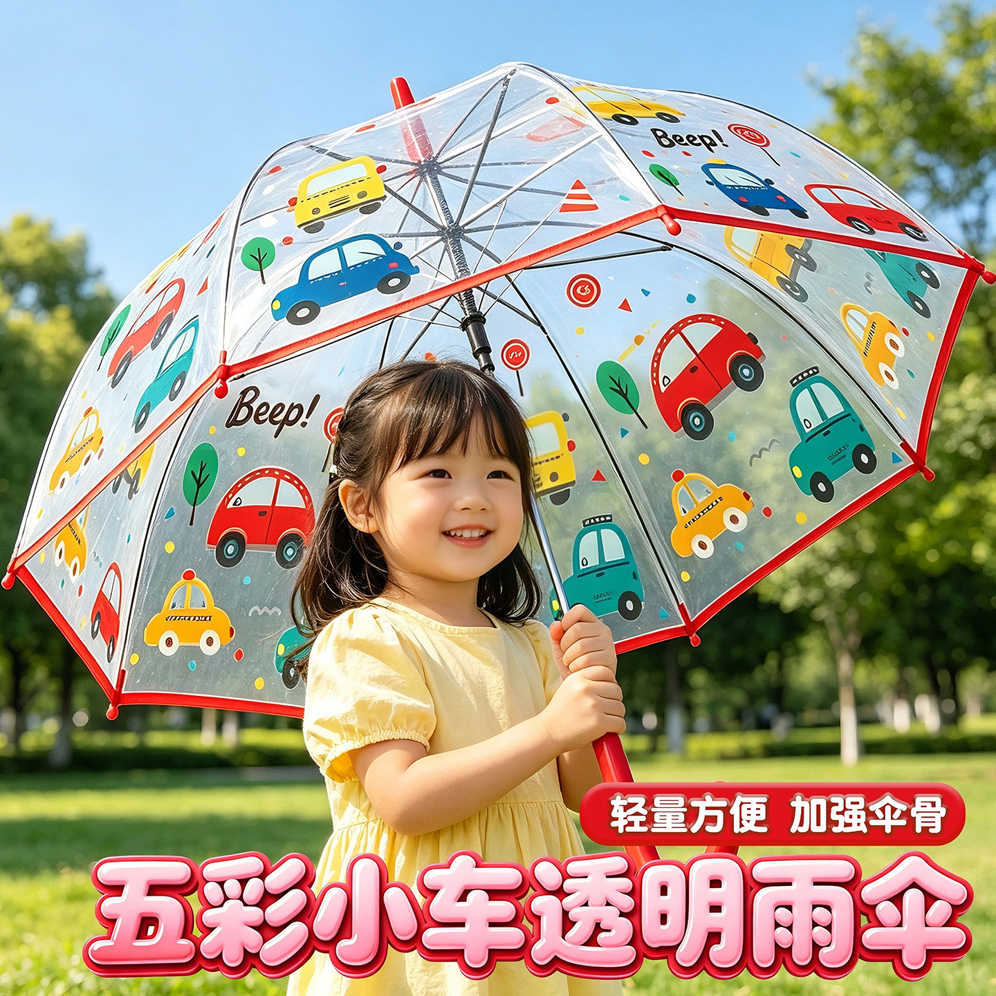 儿童雨伞男女童宝宝透明雨伞图片