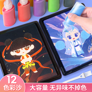 哪吒敖丙沙画儿童diy手工玩具女孩子哪咤彩色沙子工具套装小学生