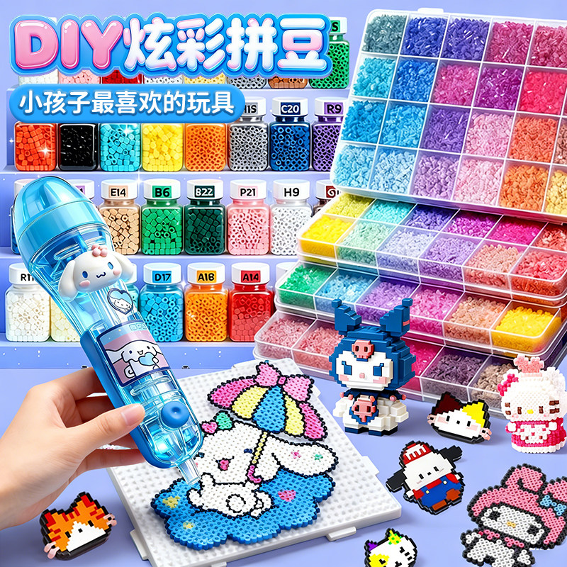 拼豆豆手工diy材料包全套装融合豆儿童玩具女孩子工具熨斗补充包6,玩具/童车/益智/积木/模型,拼豆/拼豆工具,淘宝优惠券,粉丝福利购,淘宝优惠卷