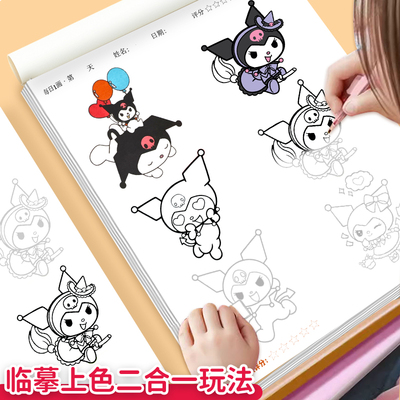 三丽鸥画画描绘本线描临摹画册