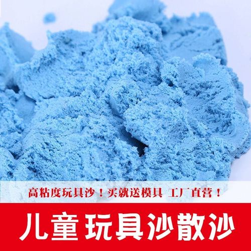 儿童玩具太空沙子室内散沙套装