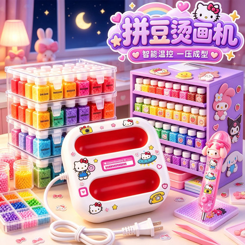 拼豆正版全套221色套装工具