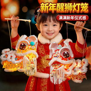 新年春节元旦国潮醒狮灯笼手工diy制作材料儿童手提狮子花灯礼物