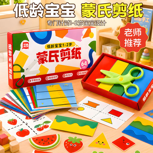 手工diy材料场景剪贴画套装