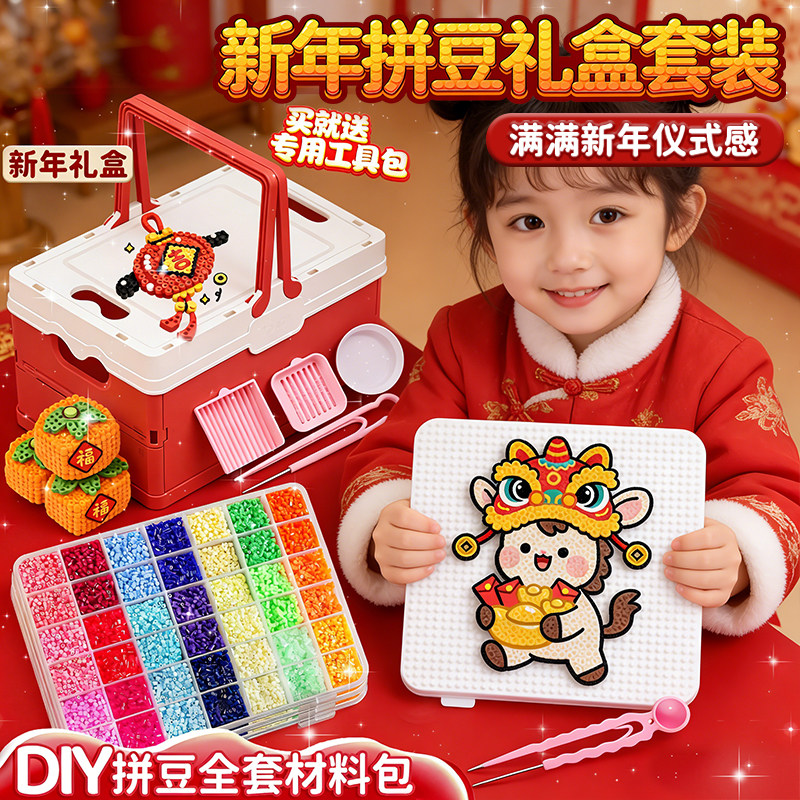 拼豆豆手工diy材料包全套立体融合MARD套装工具专用熨斗熨斗补充6,玩具/童车/益智/积木/模型,拼豆/拼豆工具,淘宝优惠券,粉丝福利购,淘宝优惠卷