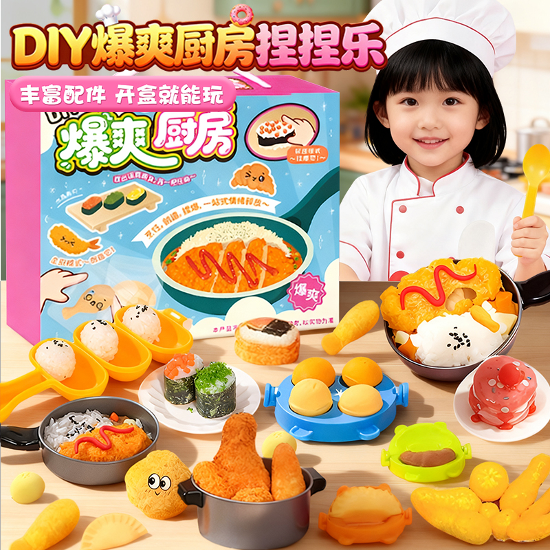 爆爽厨房，手工diy仿真饭团炸鸡