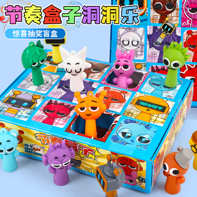 节奏盒子洞洞乐盲盒2025新款玩具