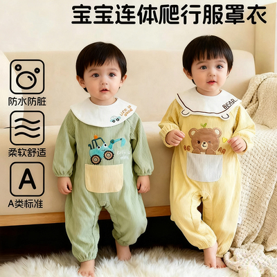 宝宝连体罩衣婴儿爬行防水防脏