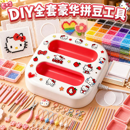 拼豆豆专用熨烫神器安全烫画机