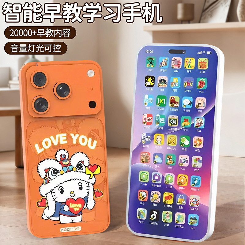 新款17ProMax水果橙色智能手机