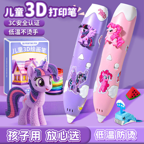 新款3d打印笔儿童立体学生绘画笔