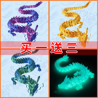 夜光龙3d打印龙渐变水晶龙