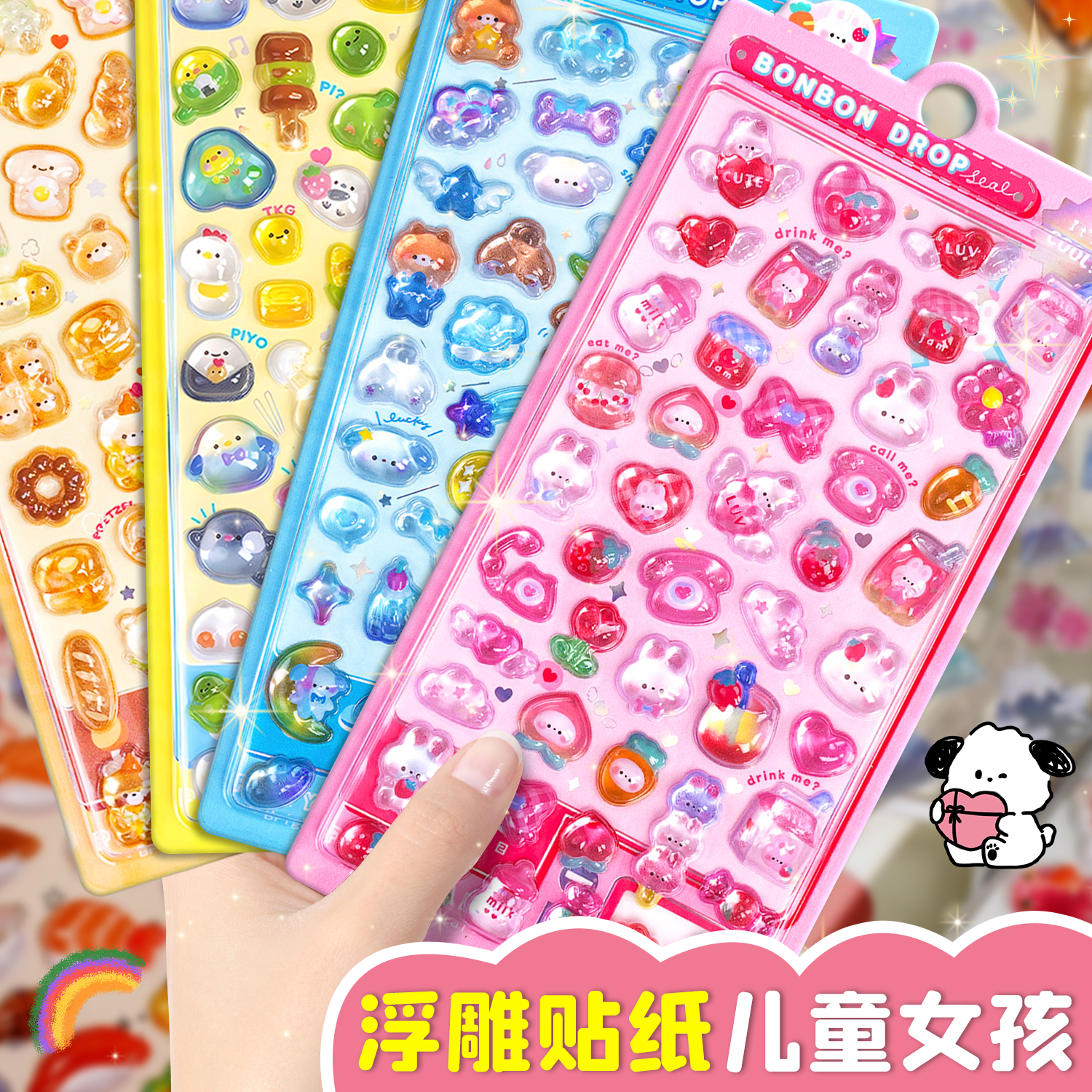 儿童贴纸女孩3d立体浮雕贴卡通动物宝石水晶贴高透明贴纸可爱咕卡贴画玩具趣味手账素材手机壳DIY装饰小图案图片