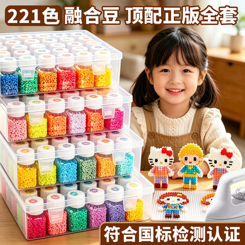 拼豆手工diy材料包全色工具套装