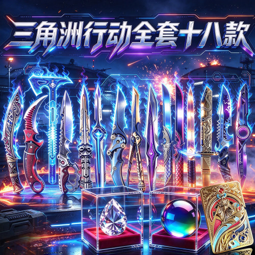 三角洲行动重塑北极星赤