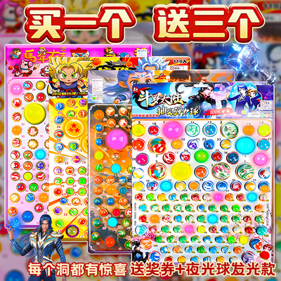 龙珠抽抽乐盲盒洞洞乐豪华版戳戳