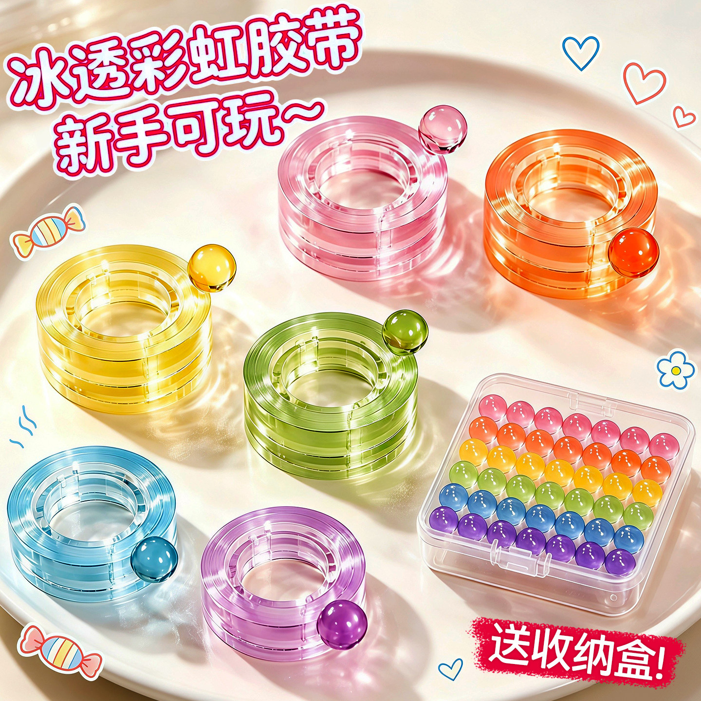 粘粘球胶带大号水晶透明闪光高颜值解压玩具儿童创意减压神器女孩