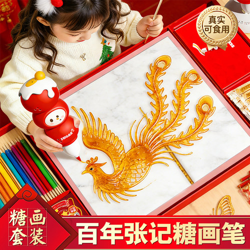糖画笔套装儿童益智玩具可食用