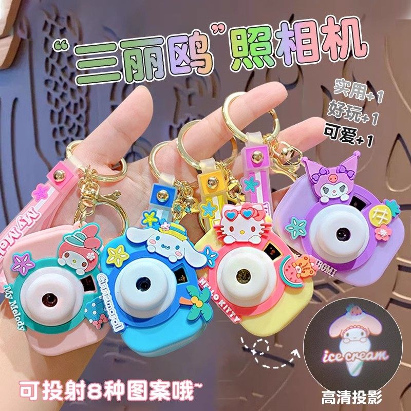 正版三丽欧投影相机玩具库络米美乐迪仿真相机新款儿童卡通小礼物