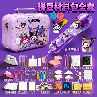 精品拼豆豆手工diy材料包全套立体融合专用熨斗套装全自动拼豆笔