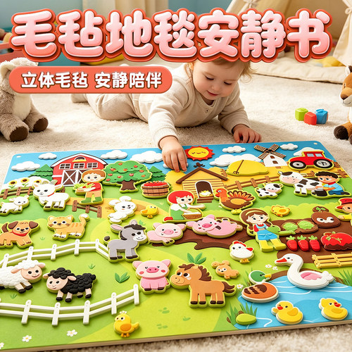 宝宝布书撕撕书毛毡地毯安静书