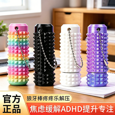 疼疼乐解压adhd玩具感官石