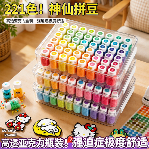 拼豆豆手工diy材料包全套专用
