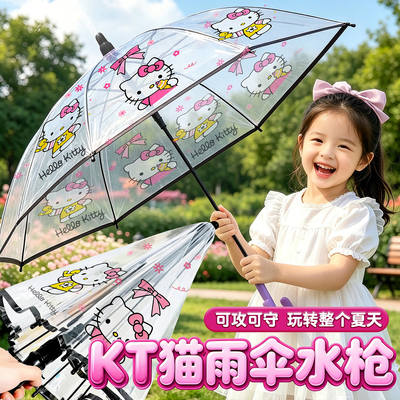 2026新款夏季雨伞水枪玩具