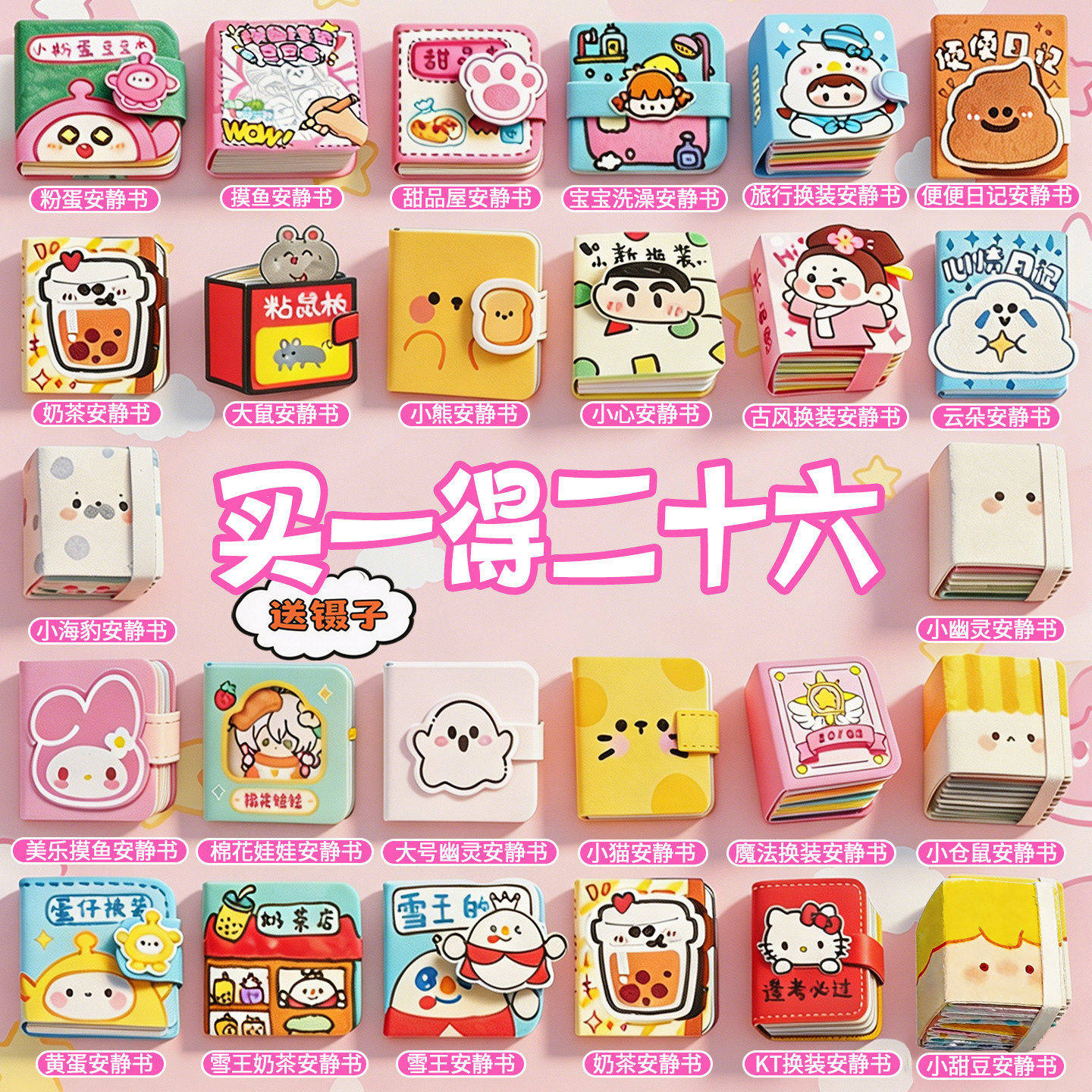 迷你豆豆本安静书新款女孩玩具儿童手工diy材料包套装创意免裁剪6
