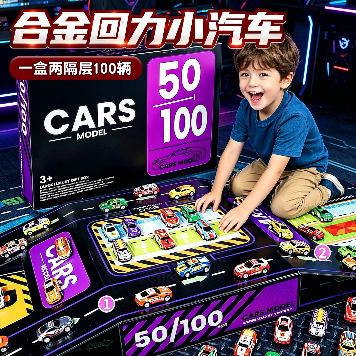 六一儿童节礼物男孩生日3到6岁以上男童玩具7合金小汽车礼盒套装5