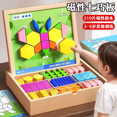 磁力拼图七巧板立体几何磁性积木