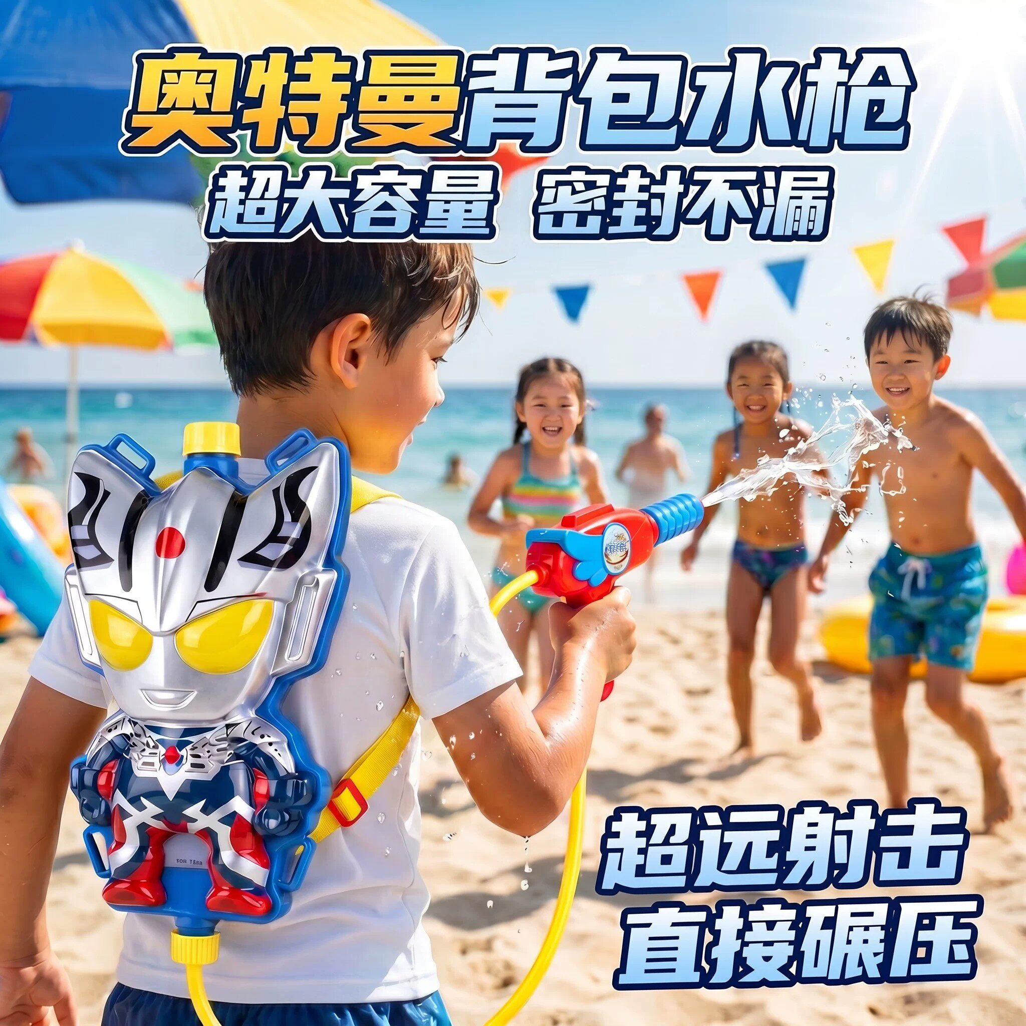 奥特超人儿童背包水枪玩具抽拉式喷水枪男孩沙滩打水仗神器幼儿园