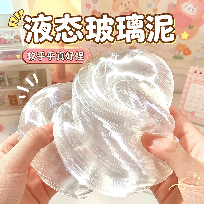 硅语生活硅胶液态玻璃泥无毒无甲醛橡胶非牛顿流体儿童解压玩具女