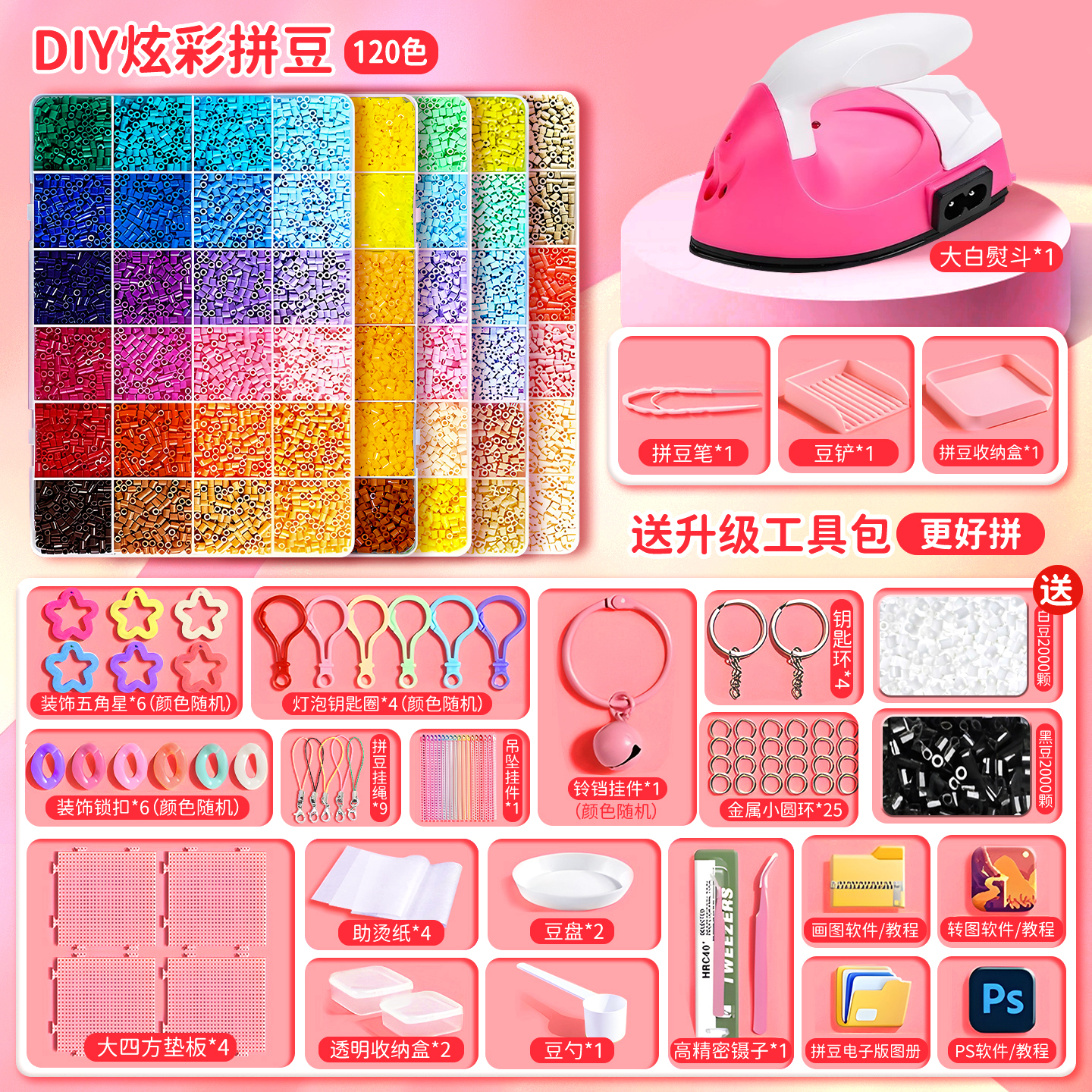 拼豆豆手工diy材料包全套工具笔