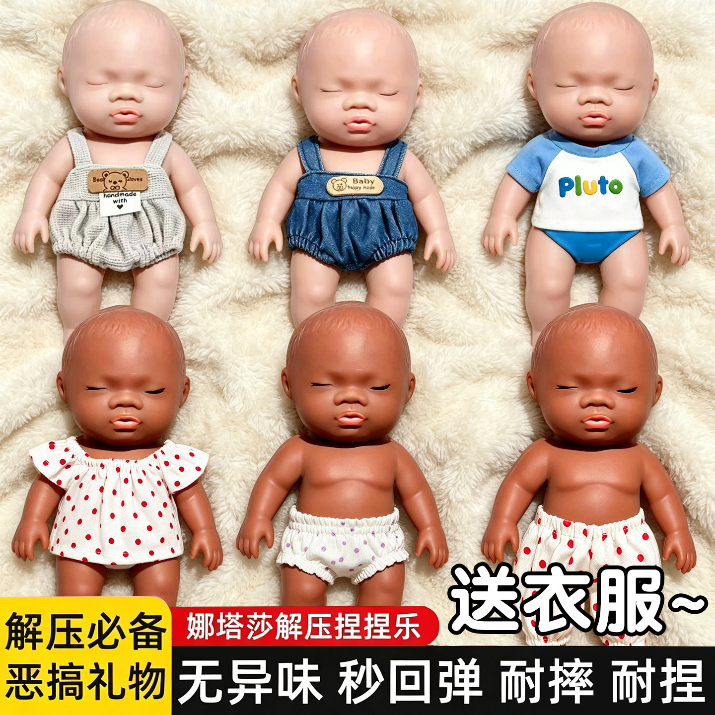 娜塔莎tpr捏捏乐正版小号内裤黑娃玩偶手办裤衩解压玩具慢回弹的