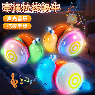 牵绳蜗牛爬行儿童玩具电动发光