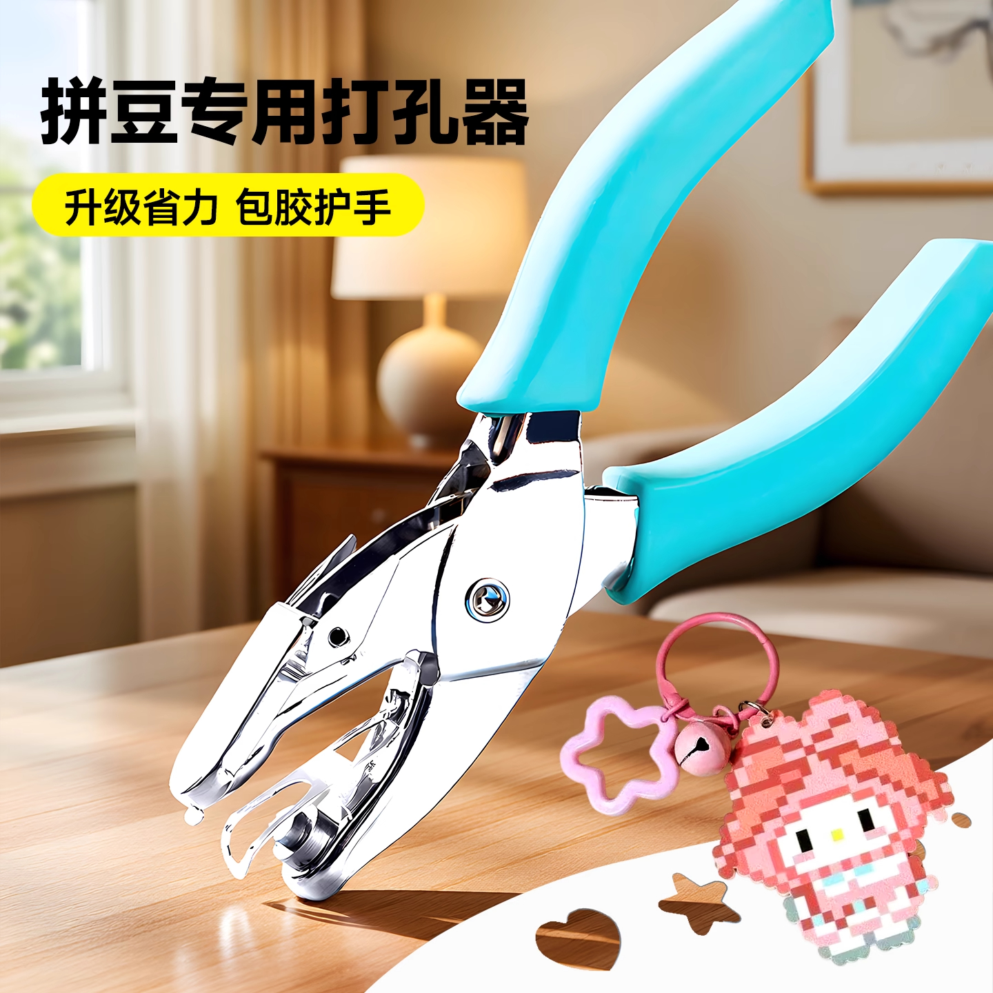 拼豆打孔机，融合豆拼豆豆diy