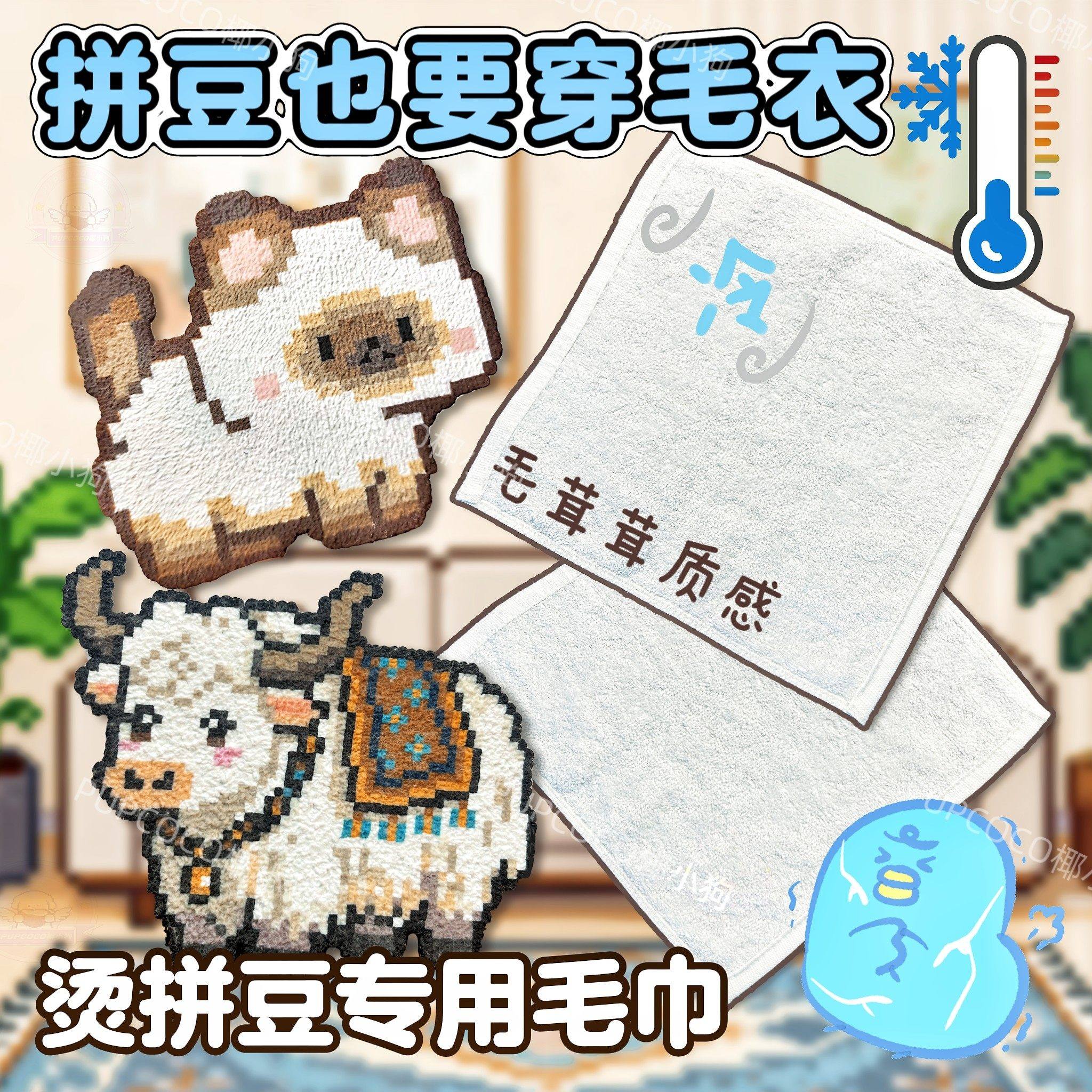 拼豆豆毛巾熨烫助烫布全棉毛绒感手工diy材料包拼豆全套工具专用,玩具/童车/益智/积木/模型,拼豆/拼豆工具,淘宝优惠券,粉丝福利购,淘宝优惠卷